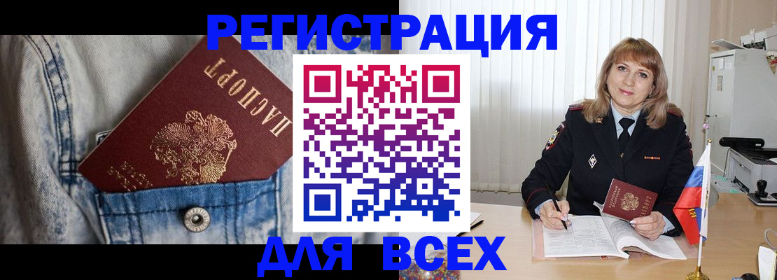 купить прописку в Берёзовском