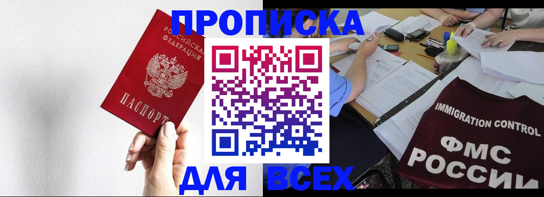 прописка паспорт в Берёзовском