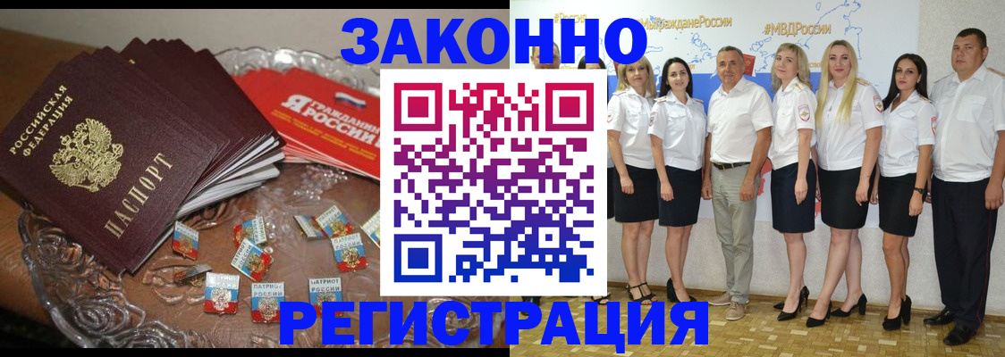 прописка в квартире в Берёзовском