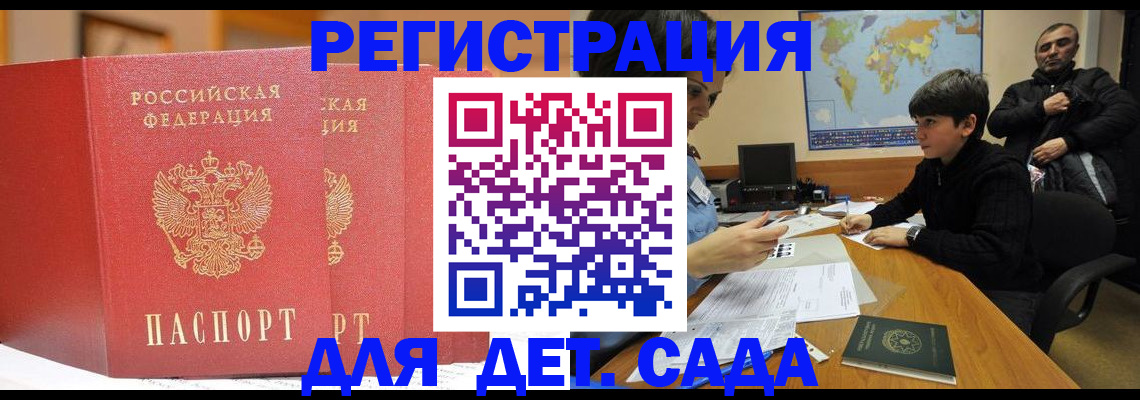 временная регистрация для всех в Берёзовском