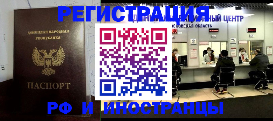 прописка от собственника в Берёзовском