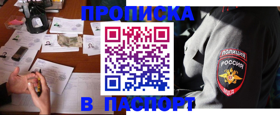 миграционный учет в Берёзовском