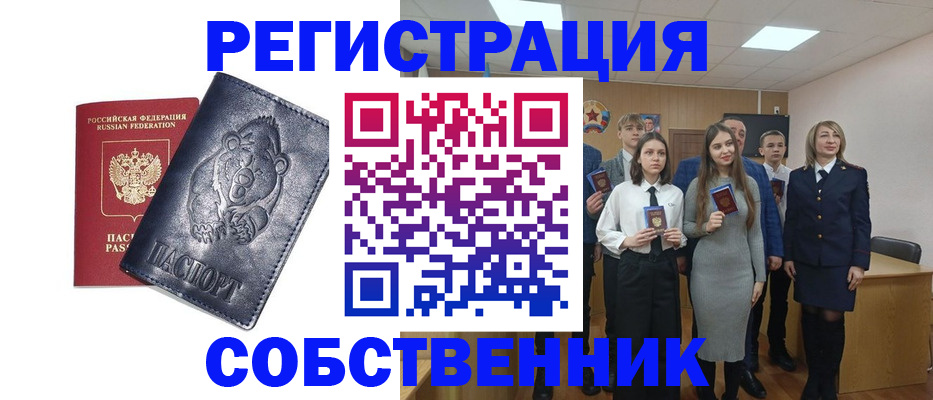 прописка иностранных граждан в Берёзовском
