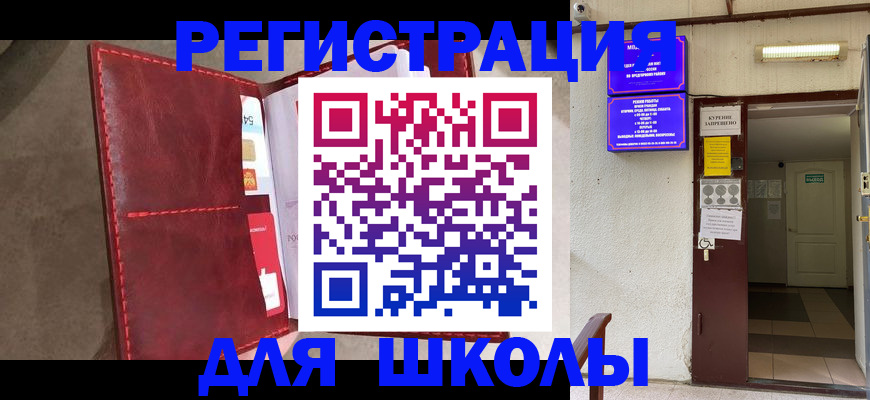 прописка ребенка в Берёзовском