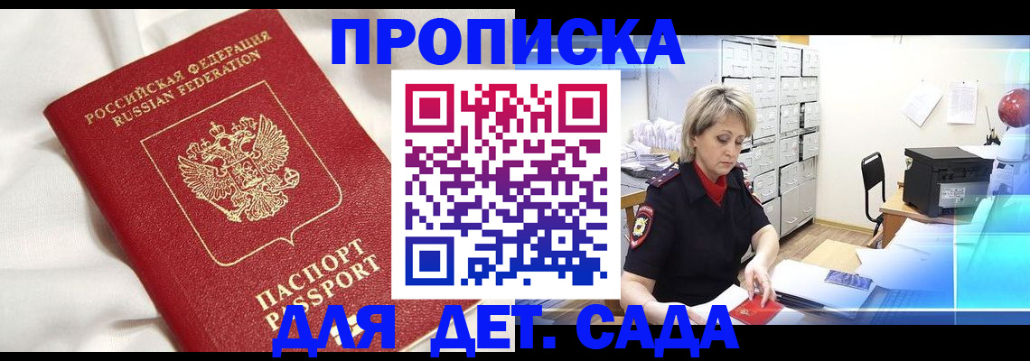 где прописаться в Берёзовском