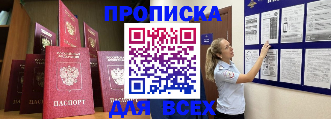 пропишу в квартире в Берёзовском