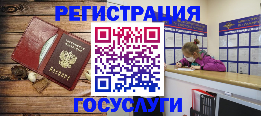 прописка иностранных граждан в Берёзовском